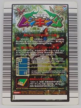 テンペスト ムシキング Amazon | 【わざ 028-2005ファーストプラス】こうげきダウン